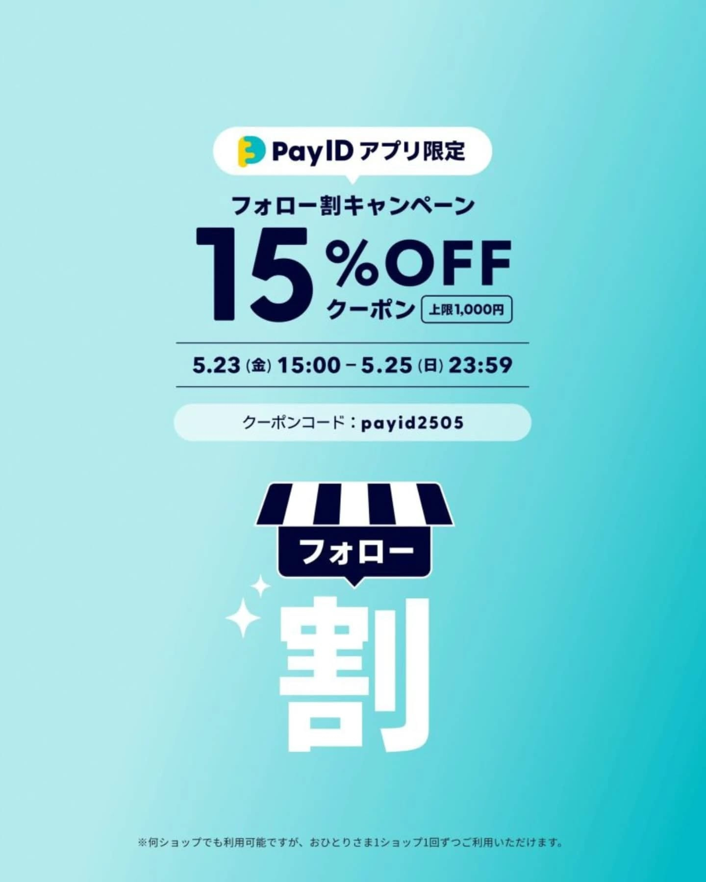 5/23 15:00~ 
