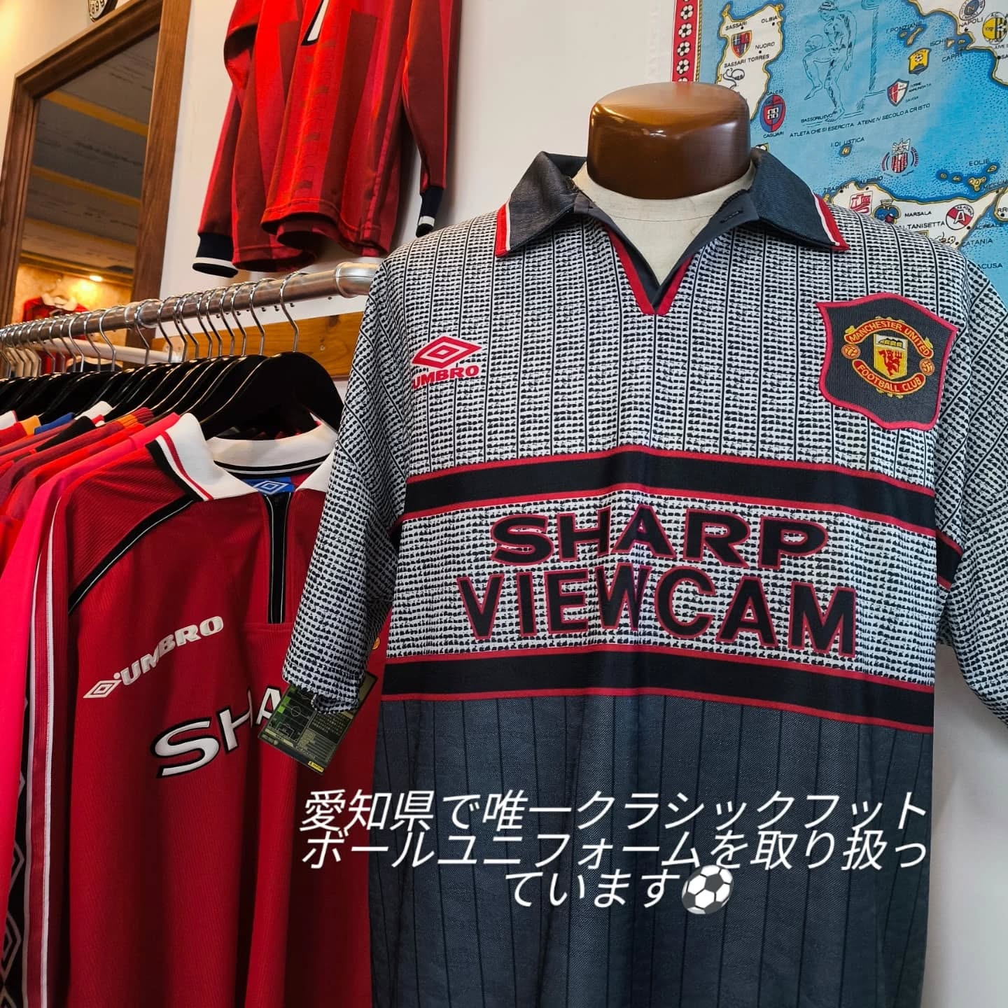 当店は愛知県で唯一ヴィンテージのサッカーユニフォームを取り扱...