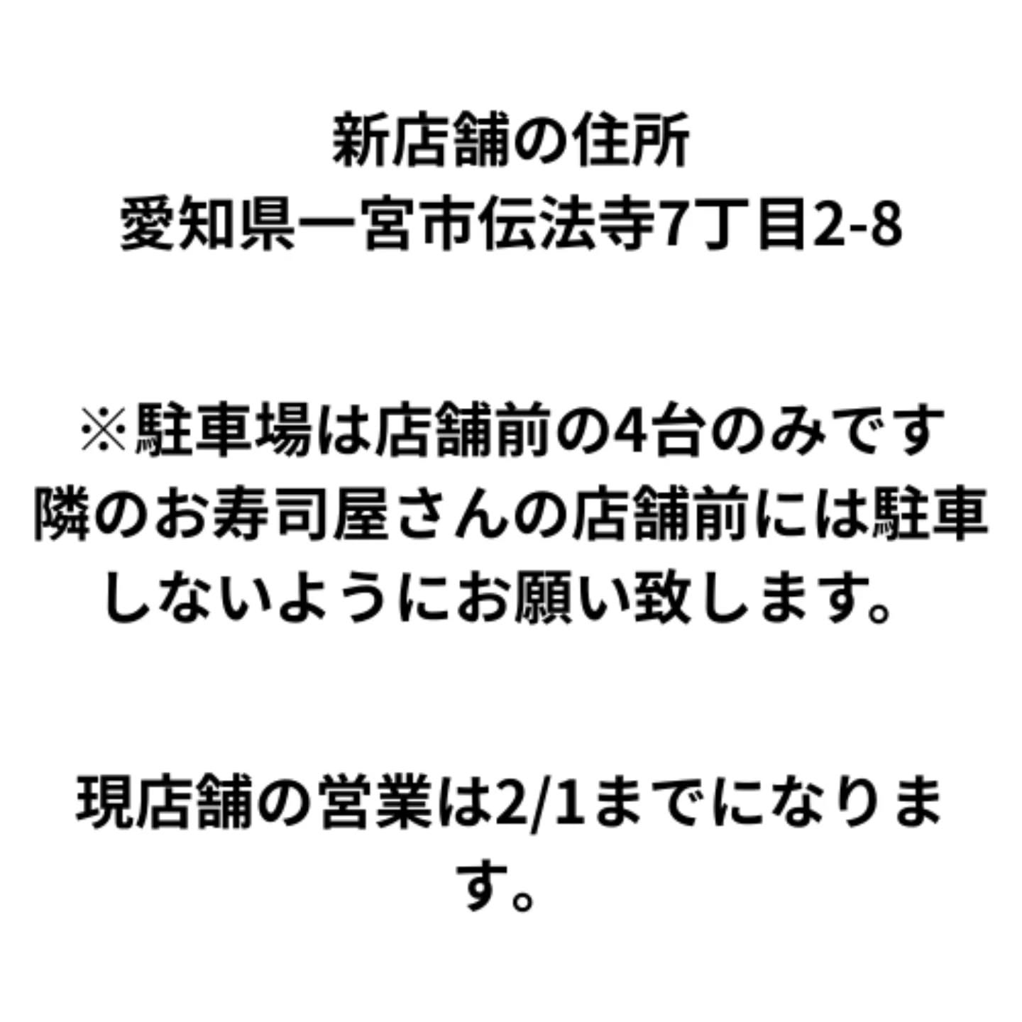 IN DA HOOD 移転します!