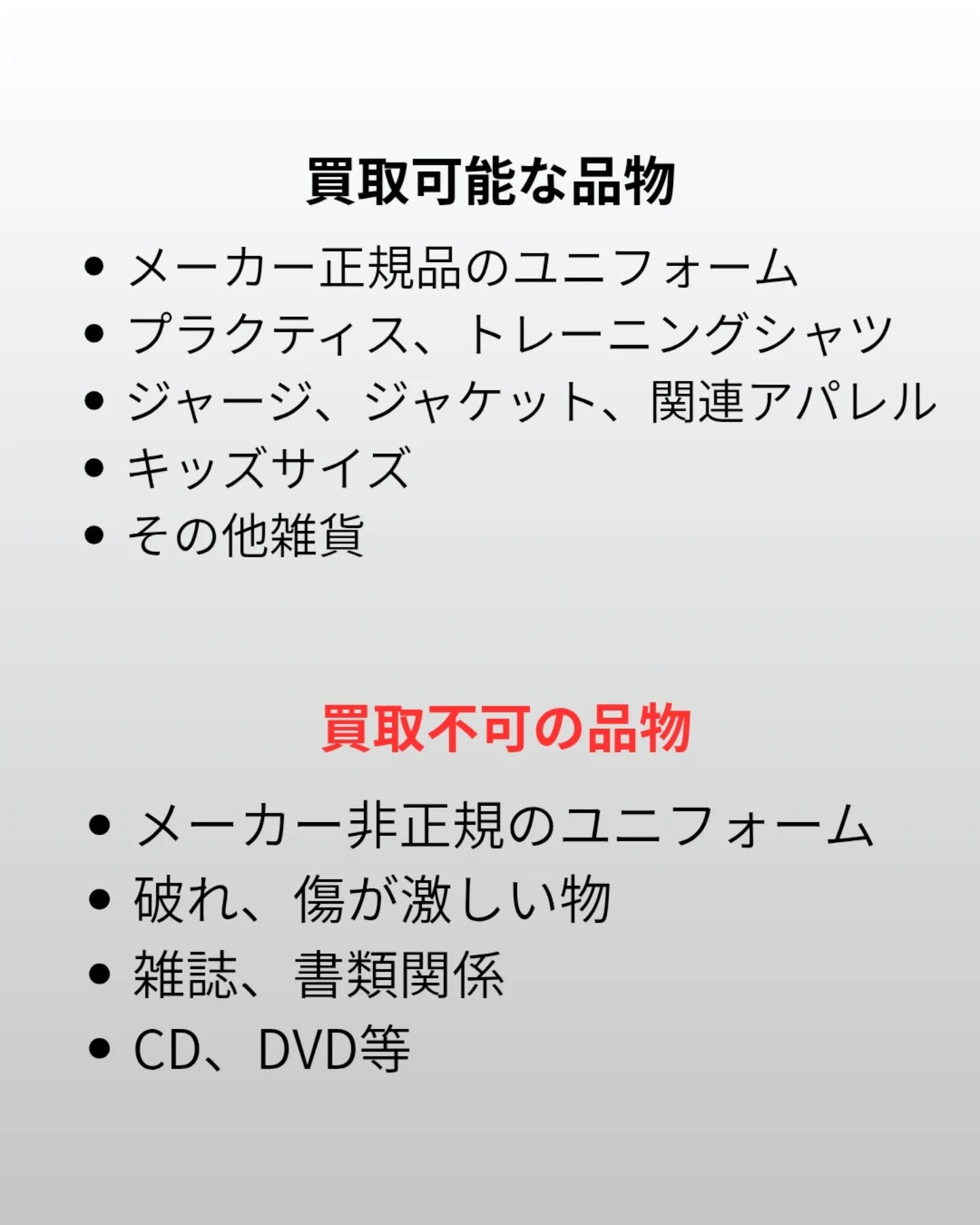 ⚽サッカーユニフォーム売ってください⚽